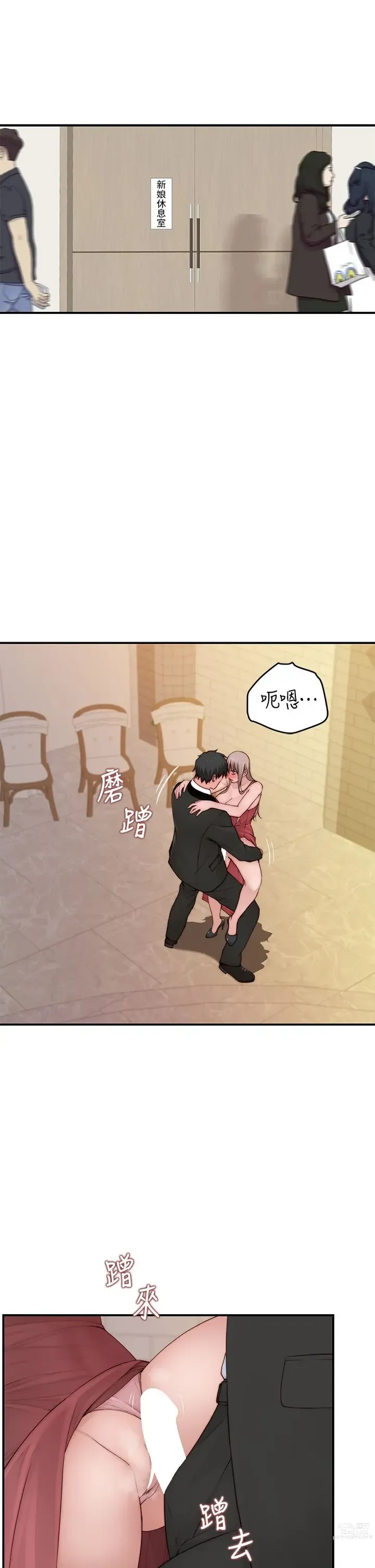 Page 1556 of manga 我们的特殊关系／Between Us [中文] [已完结]（下）