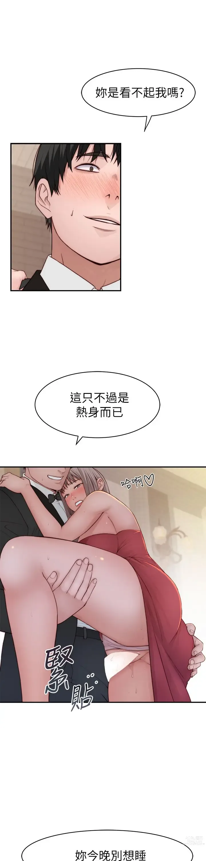 Page 1564 of manga 我们的特殊关系／Between Us [中文] [已完结]（下）