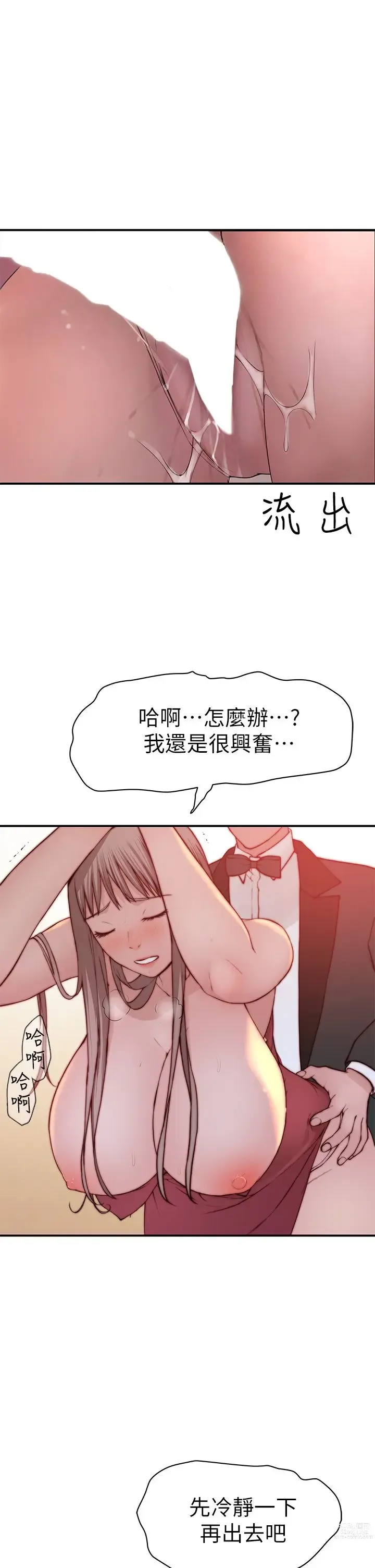 Page 1574 of manga 我们的特殊关系／Between Us [中文] [已完结]（下）