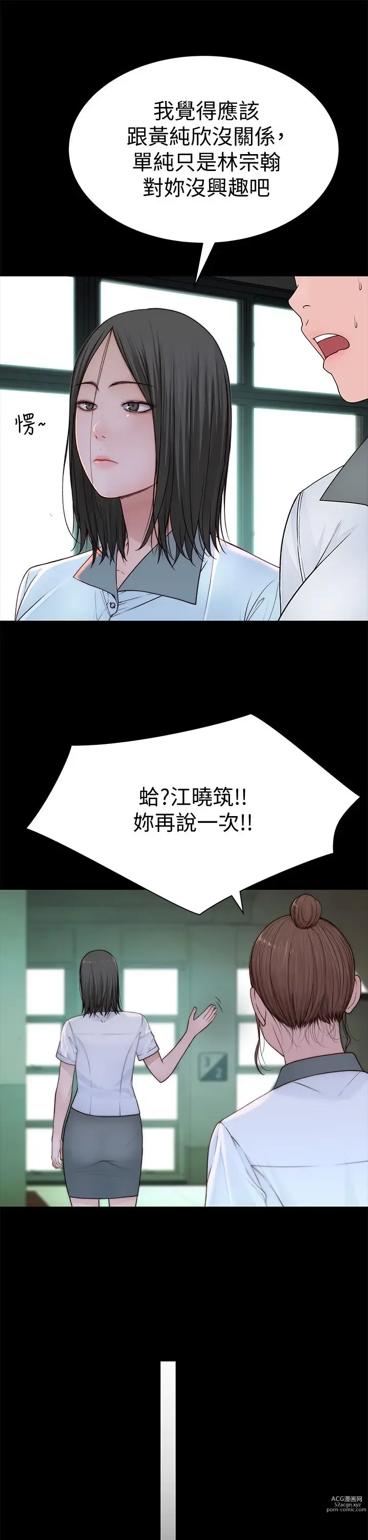 Page 160 of manga 我们的特殊关系／Between Us [中文] [已完结]（下）