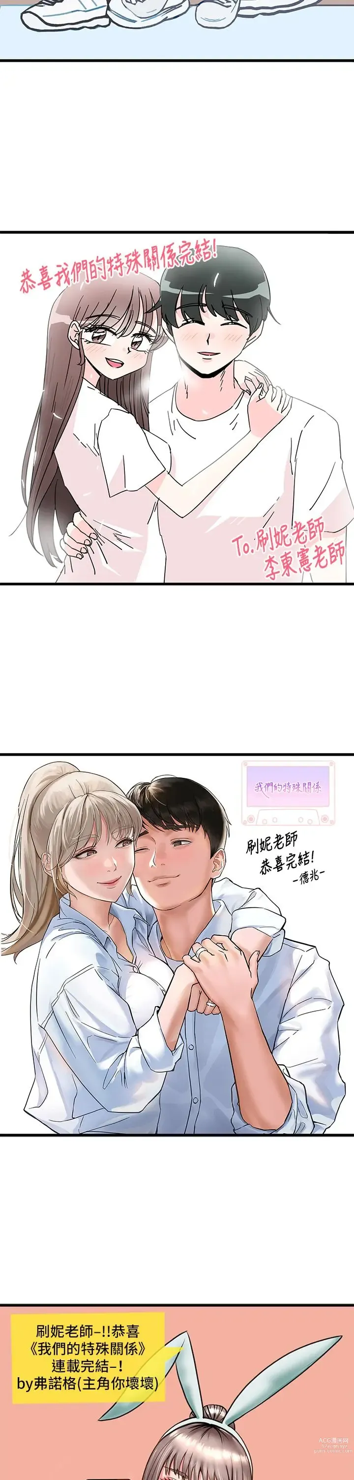 Page 1610 of manga 我们的特殊关系／Between Us [中文] [已完结]（下）