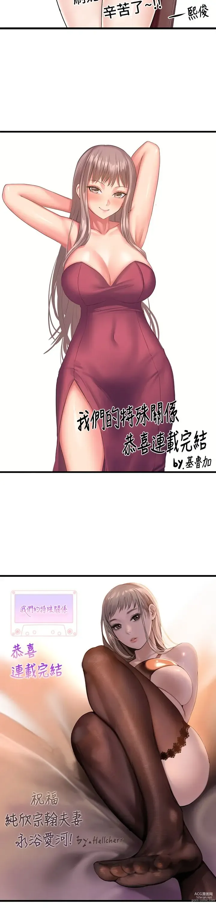 Page 1616 of manga 我们的特殊关系／Between Us [中文] [已完结]（下）