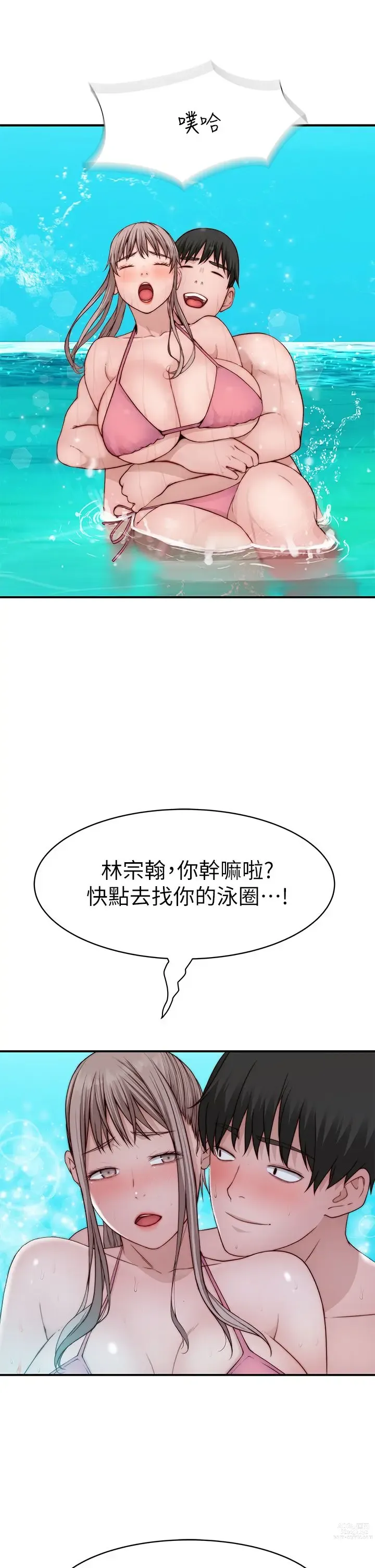 Page 1629 of manga 我们的特殊关系／Between Us [中文] [已完结]（下）