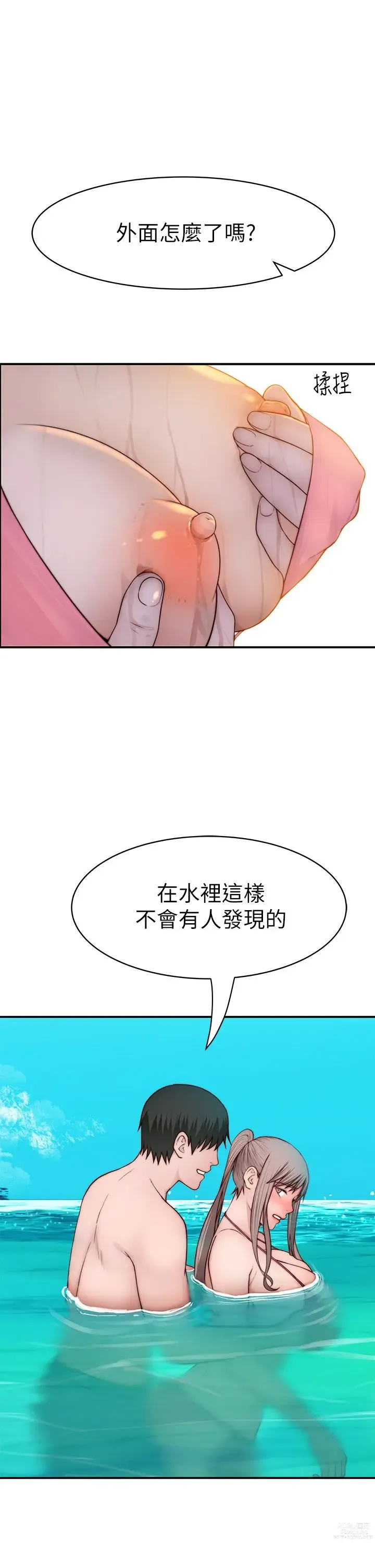 Page 1633 of manga 我们的特殊关系／Between Us [中文] [已完结]（下）