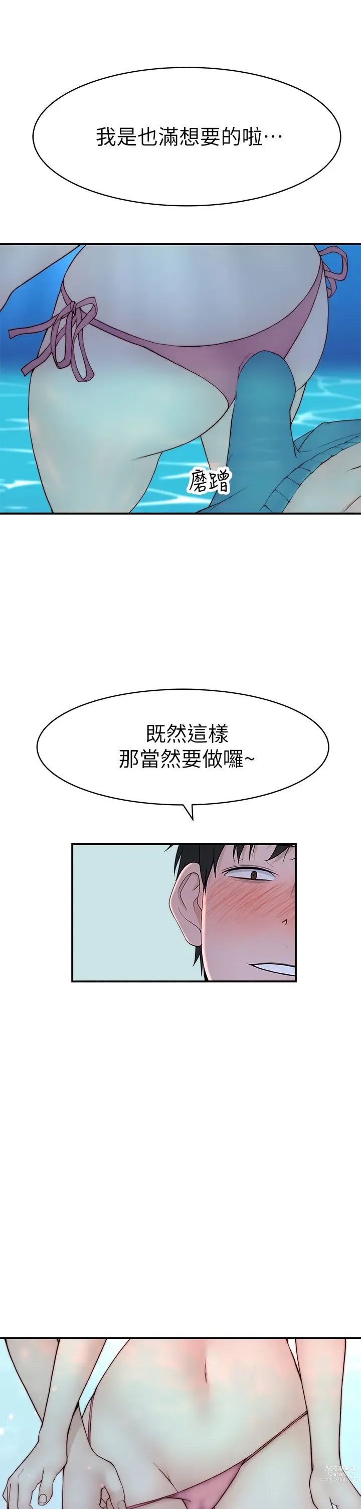 Page 1644 of manga 我们的特殊关系／Between Us [中文] [已完结]（下）