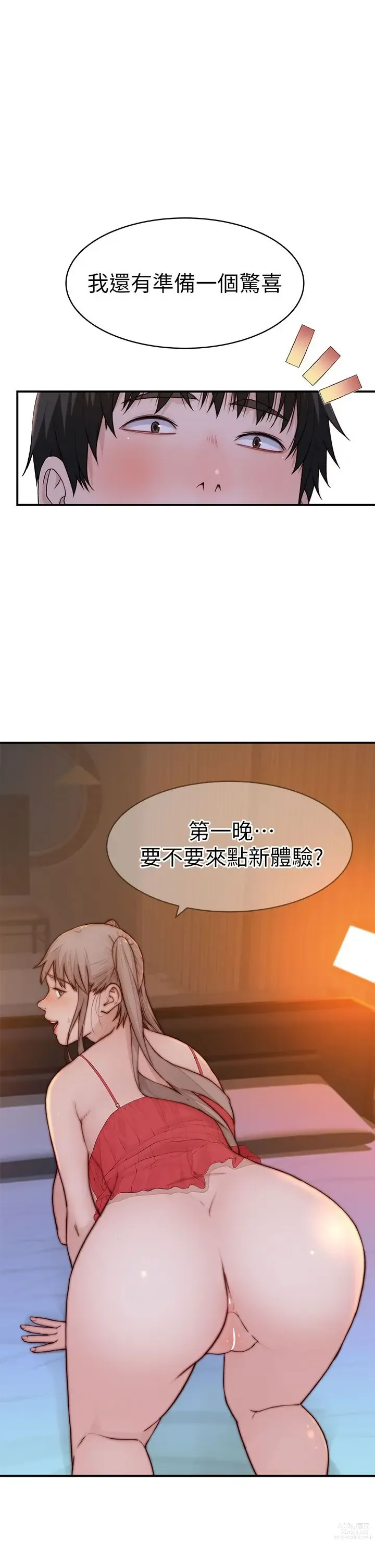 Page 1662 of manga 我们的特殊关系／Between Us [中文] [已完结]（下）