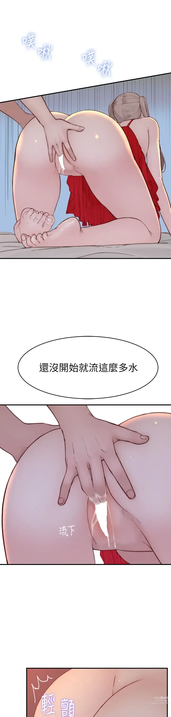 Page 1671 of manga 我们的特殊关系／Between Us [中文] [已完结]（下）