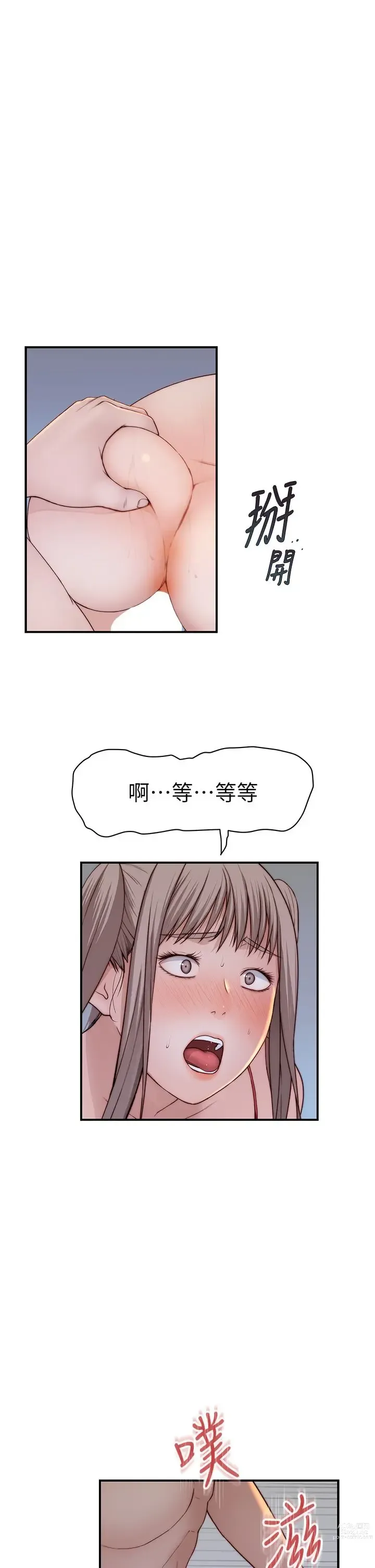 Page 1679 of manga 我们的特殊关系／Between Us [中文] [已完结]（下）