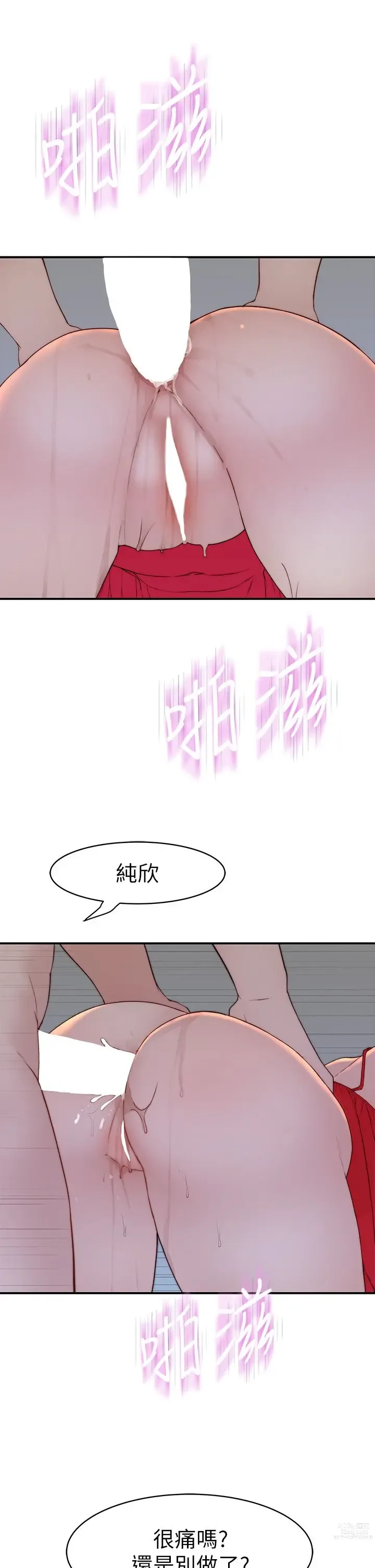 Page 1687 of manga 我们的特殊关系／Between Us [中文] [已完结]（下）