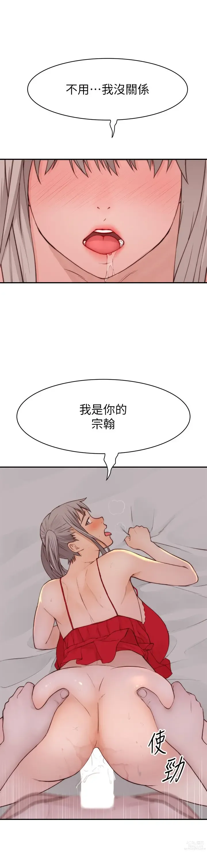 Page 1689 of manga 我们的特殊关系／Between Us [中文] [已完结]（下）