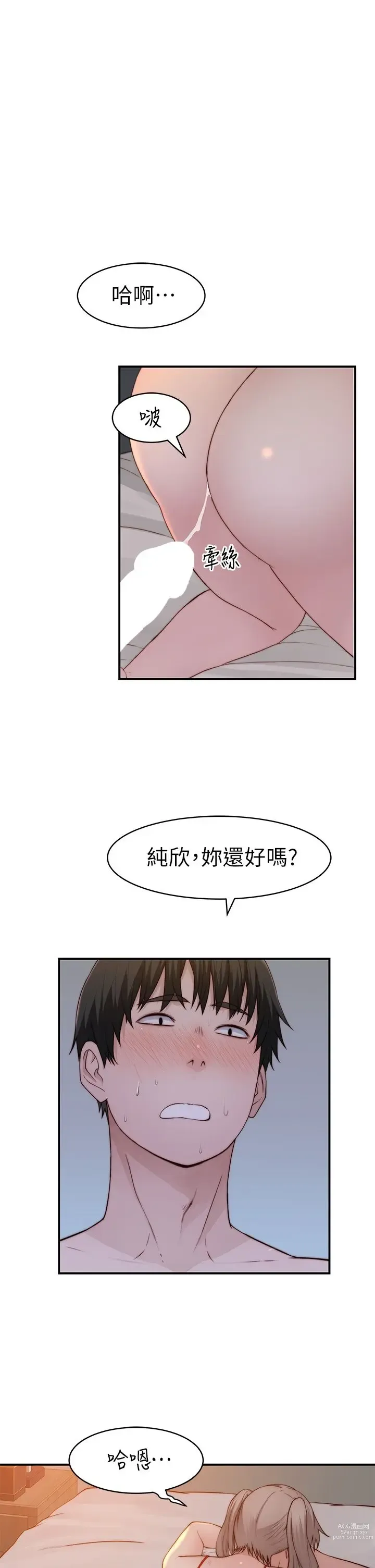 Page 1701 of manga 我们的特殊关系／Between Us [中文] [已完结]（下）