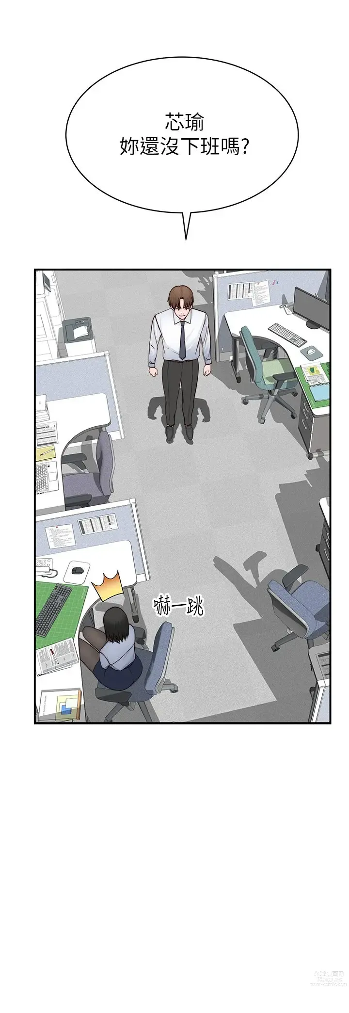 Page 1729 of manga 我们的特殊关系／Between Us [中文] [已完结]（下）