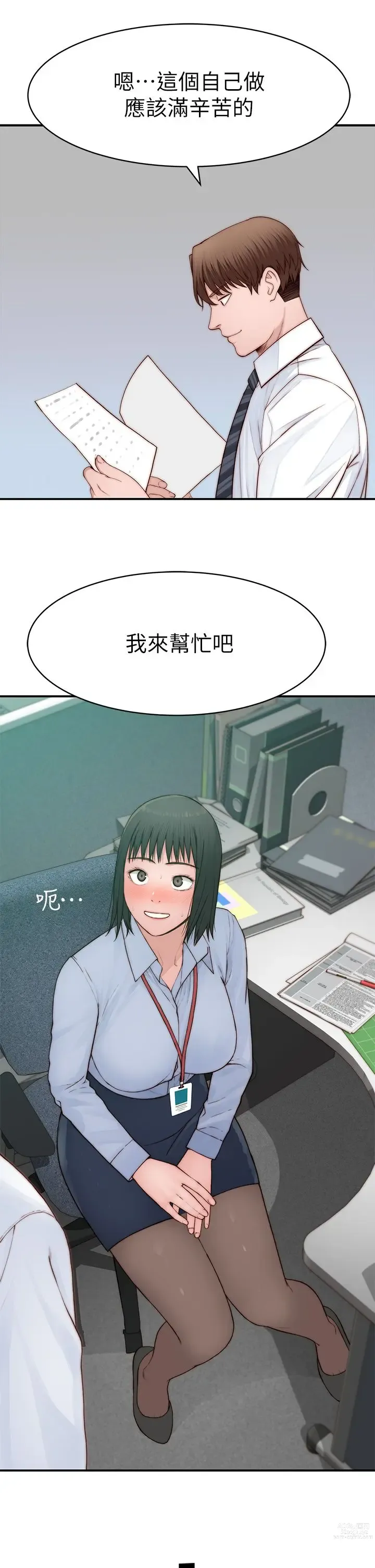 Page 1730 of manga 我们的特殊关系／Between Us [中文] [已完结]（下）