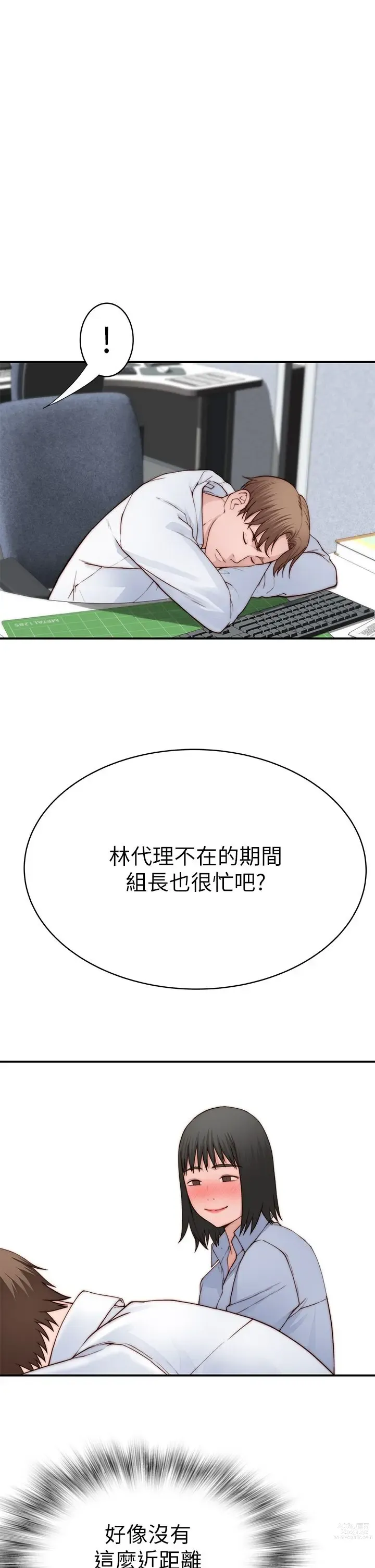 Page 1734 of manga 我们的特殊关系／Between Us [中文] [已完结]（下）