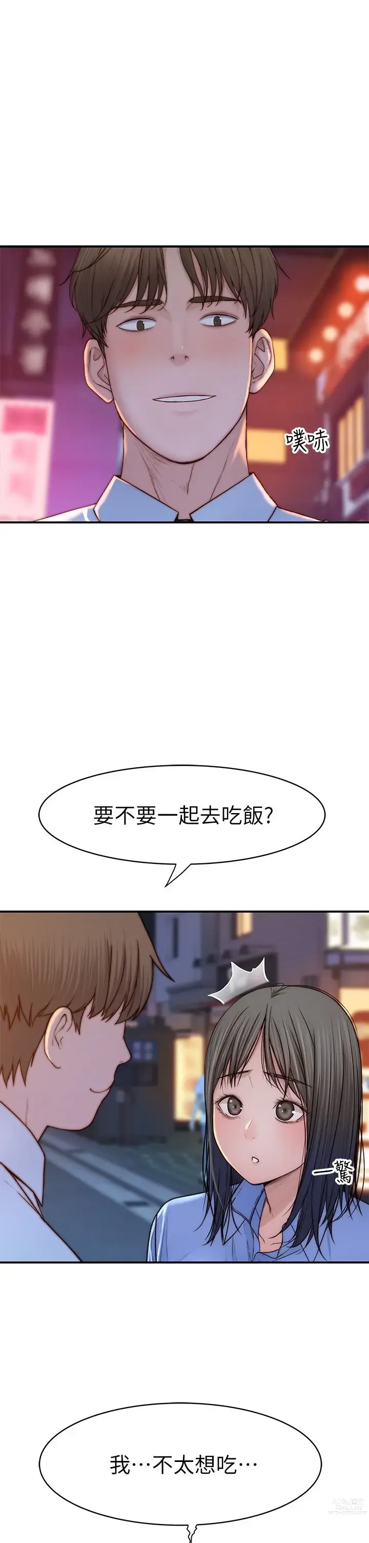 Page 1744 of manga 我们的特殊关系／Between Us [中文] [已完结]（下）