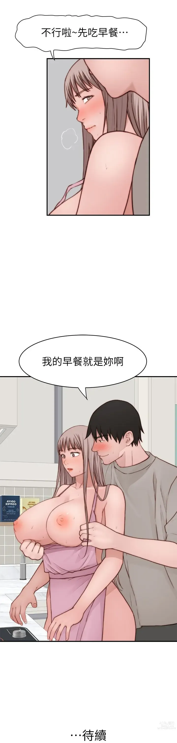 Page 1752 of manga 我们的特殊关系／Between Us [中文] [已完结]（下）