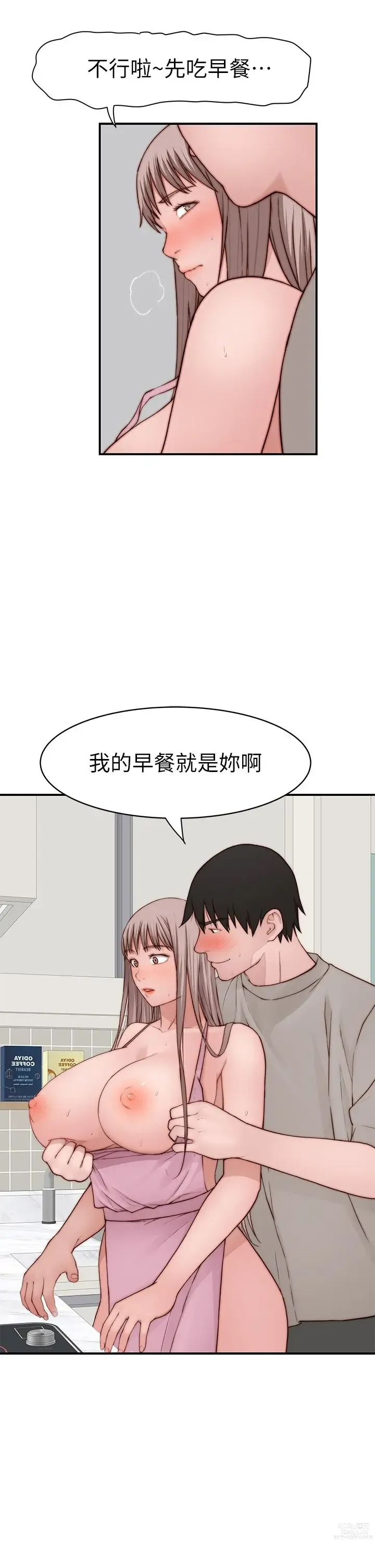 Page 1756 of manga 我们的特殊关系／Between Us [中文] [已完结]（下）