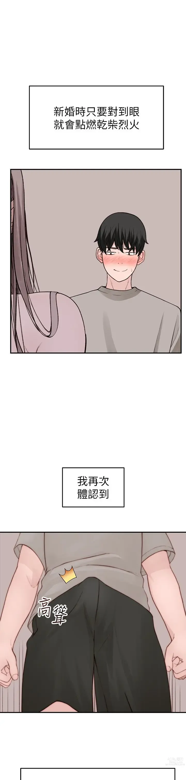 Page 1760 of manga 我们的特殊关系／Between Us [中文] [已完结]（下）