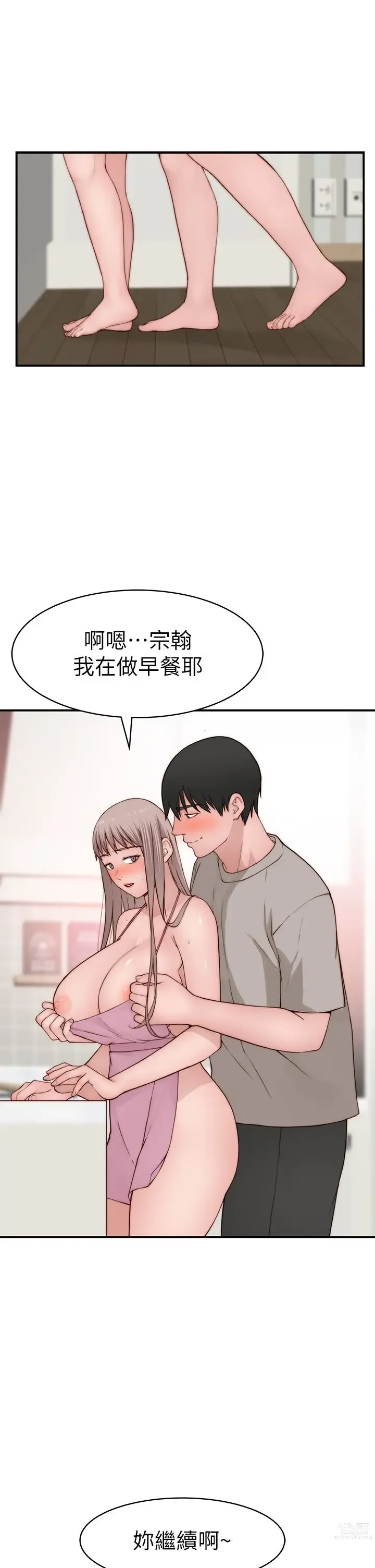 Page 1762 of manga 我们的特殊关系／Between Us [中文] [已完结]（下）