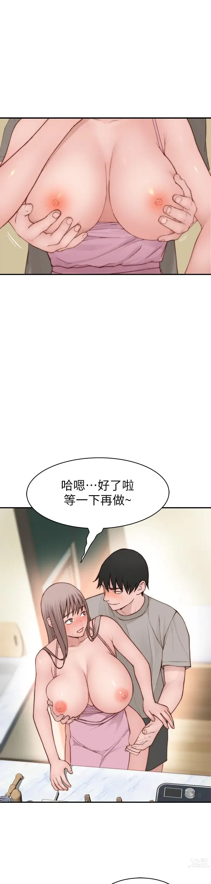 Page 1764 of manga 我们的特殊关系／Between Us [中文] [已完结]（下）