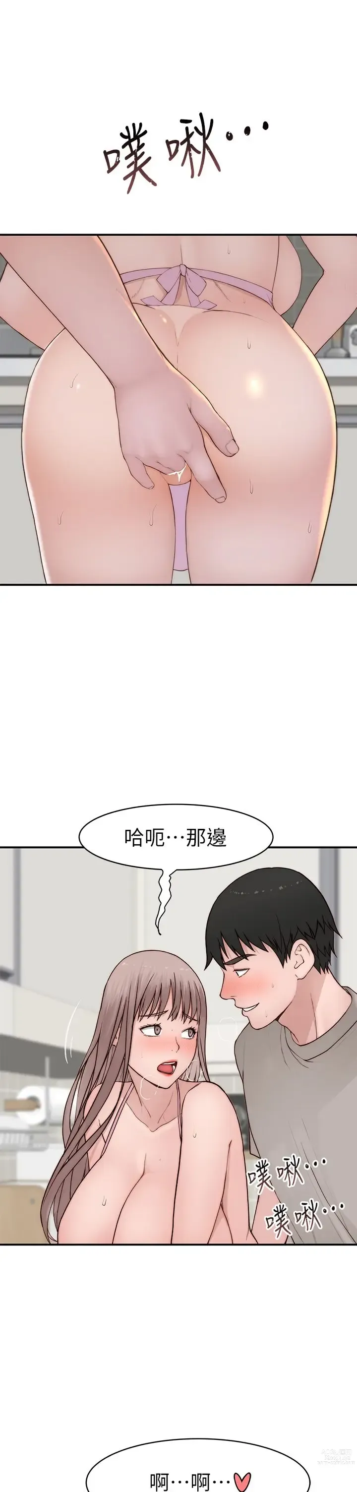 Page 1770 of manga 我们的特殊关系／Between Us [中文] [已完结]（下）