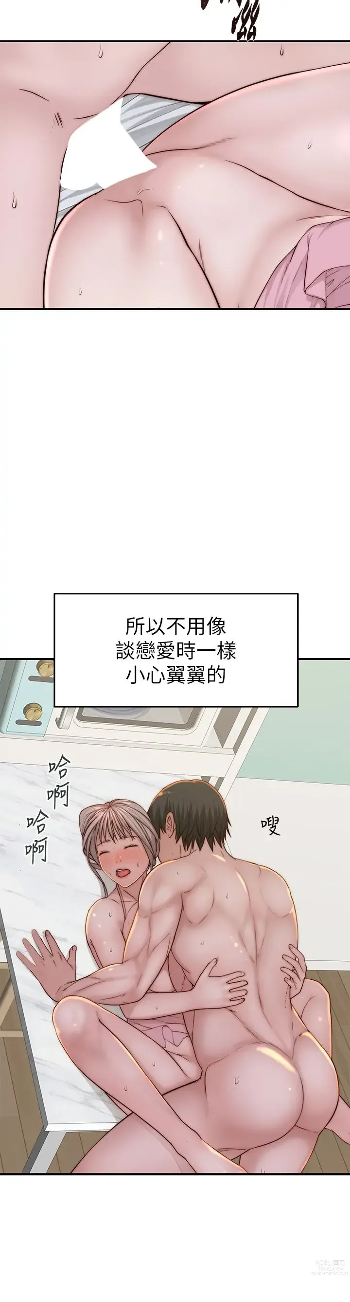 Page 1785 of manga 我们的特殊关系／Between Us [中文] [已完结]（下）