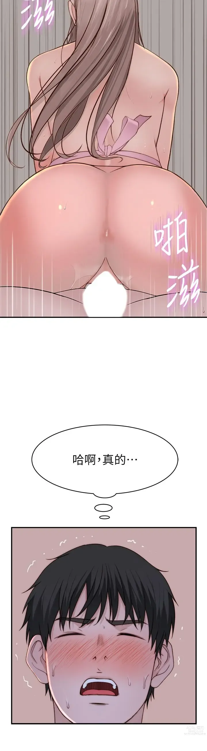 Page 1789 of manga 我们的特殊关系／Between Us [中文] [已完结]（下）