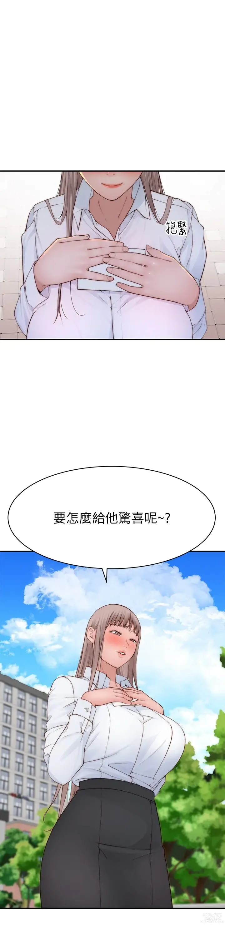 Page 1796 of manga 我们的特殊关系／Between Us [中文] [已完结]（下）