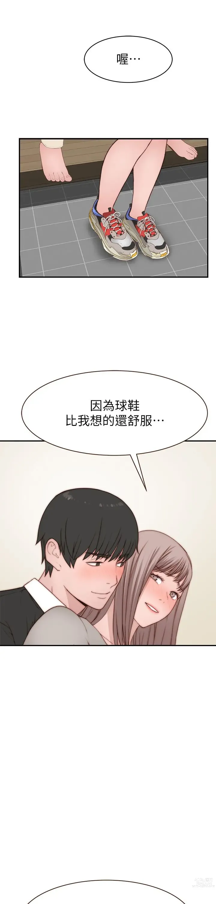 Page 1807 of manga 我们的特殊关系／Between Us [中文] [已完结]（下）