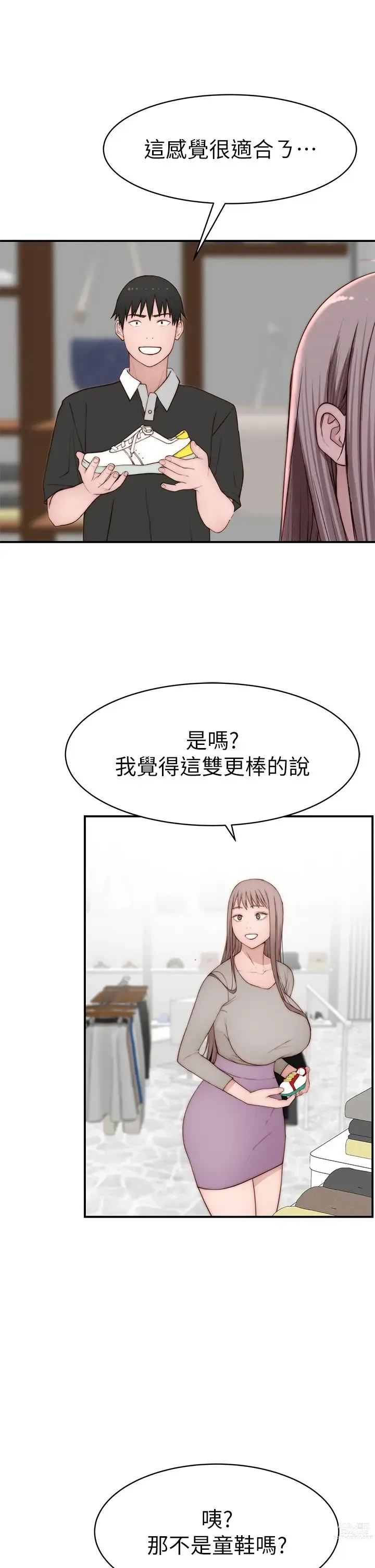 Page 1811 of manga 我们的特殊关系／Between Us [中文] [已完结]（下）