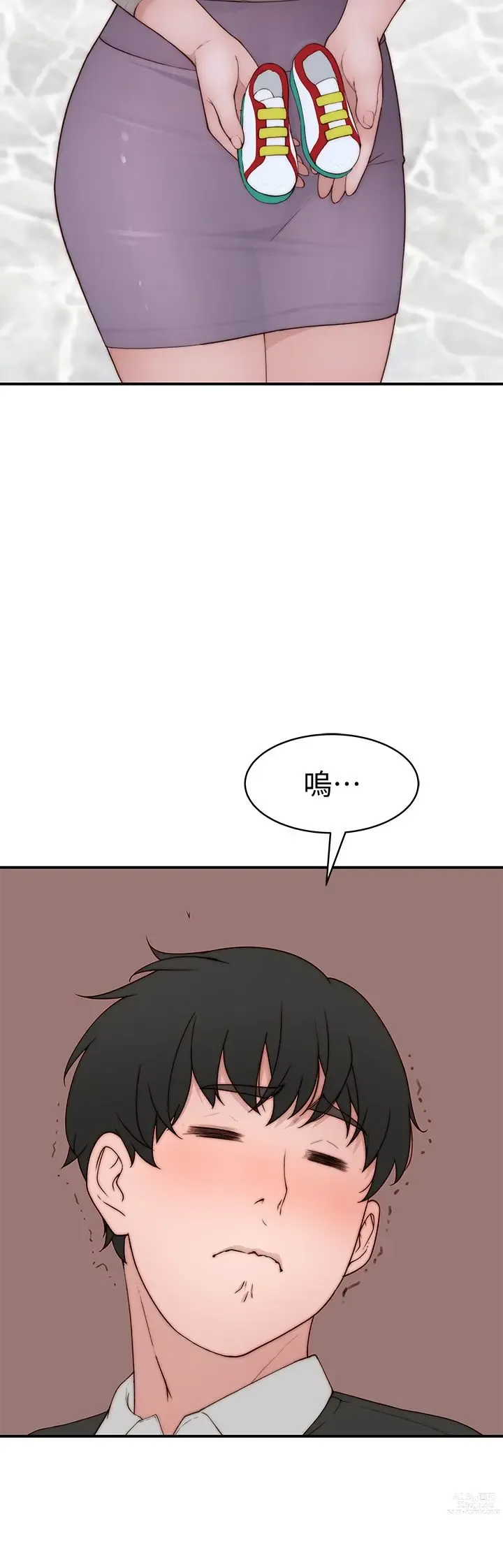 Page 1814 of manga 我们的特殊关系／Between Us [中文] [已完结]（下）