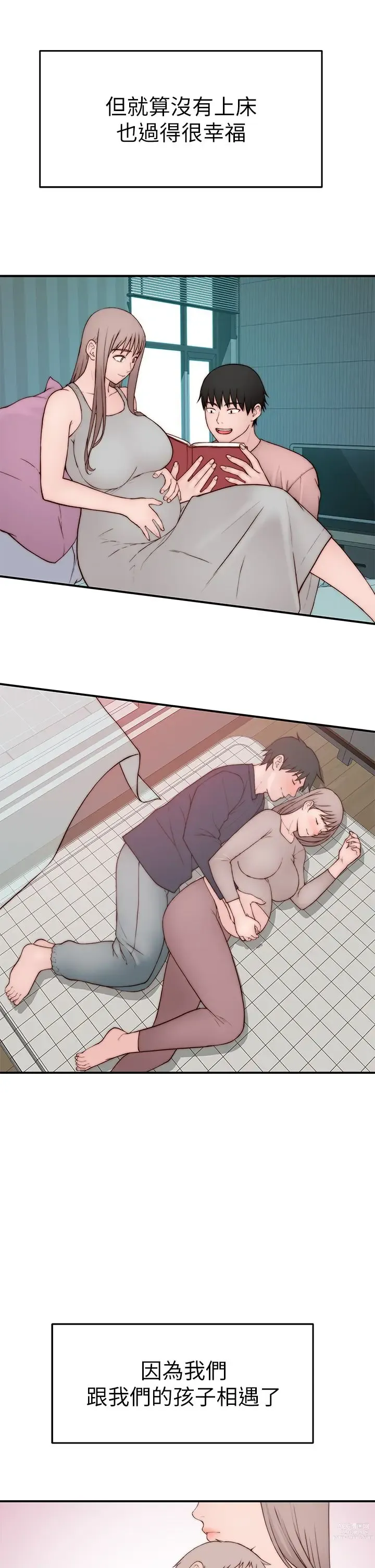 Page 1823 of manga 我们的特殊关系／Between Us [中文] [已完结]（下）