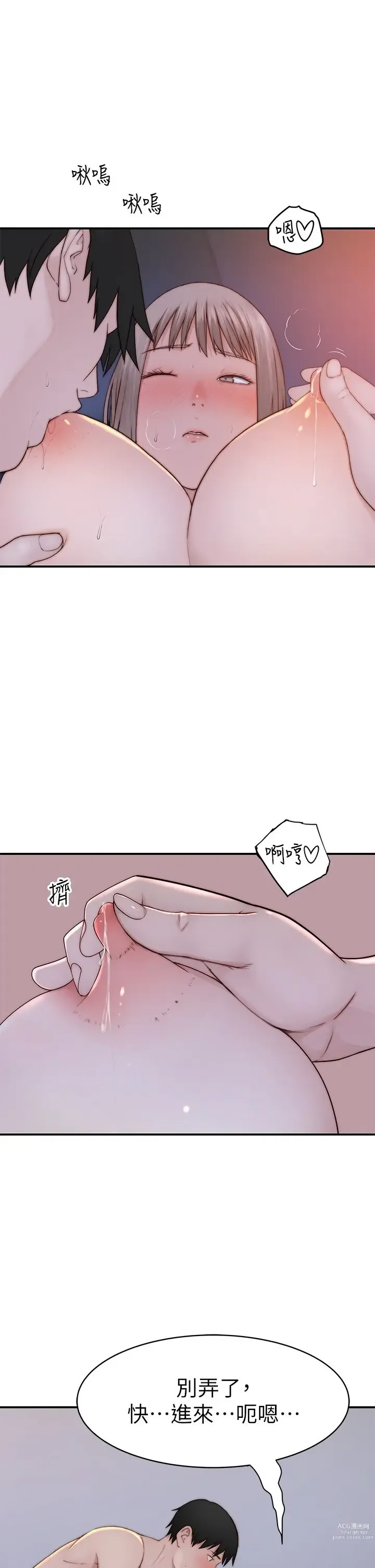 Page 1849 of manga 我们的特殊关系／Between Us [中文] [已完结]（下）