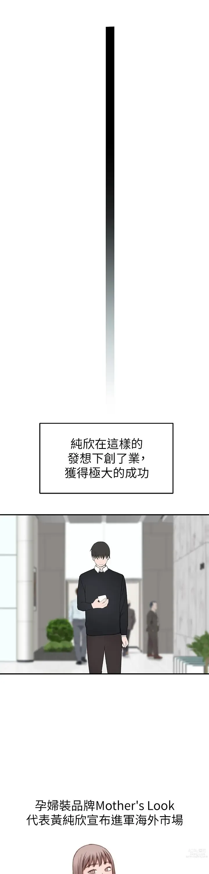 Page 1870 of manga 我们的特殊关系／Between Us [中文] [已完结]（下）