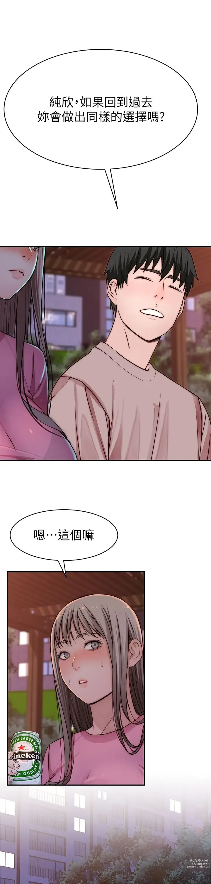 Page 1887 of manga 我们的特殊关系／Between Us [中文] [已完结]（下）