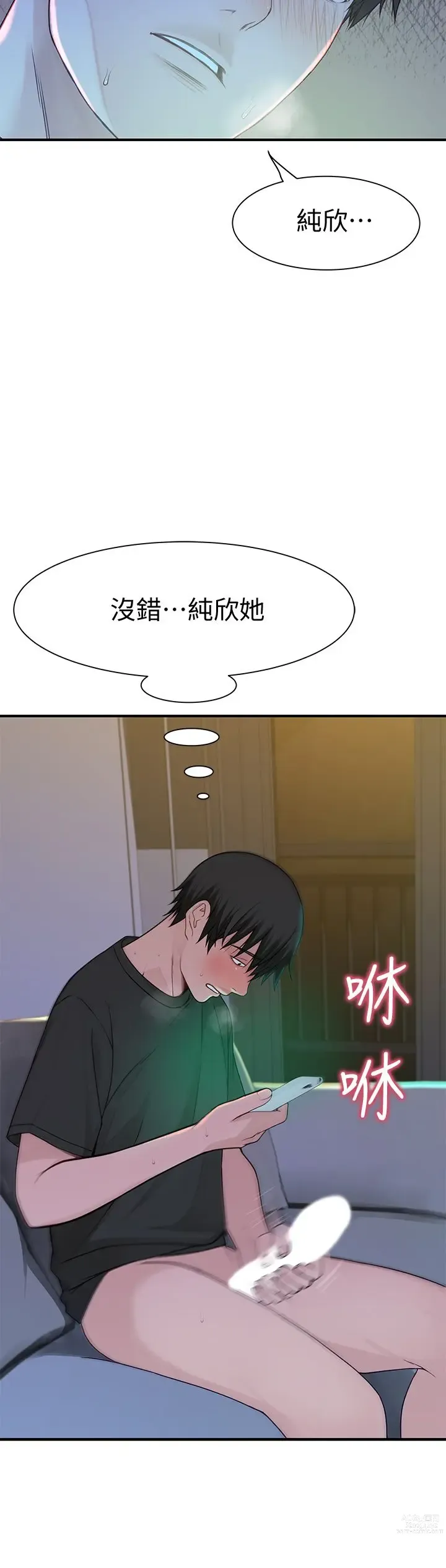 Page 27 of manga 我们的特殊关系／Between Us [中文] [已完结]（下）