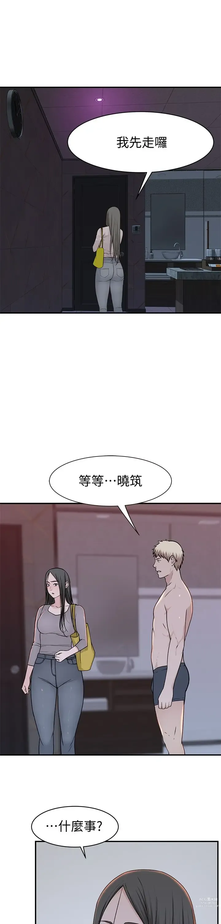 Page 47 of manga 我们的特殊关系／Between Us [中文] [已完结]（下）