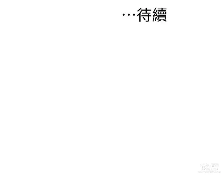 Page 50 of manga 我们的特殊关系／Between Us [中文] [已完结]（下）