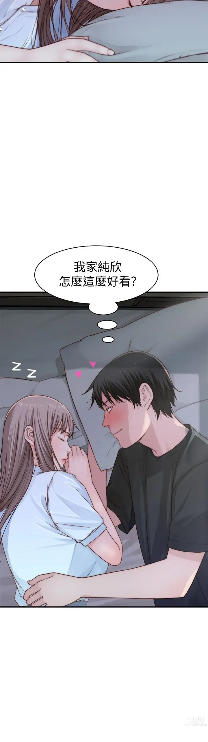 Page 65 of manga 我们的特殊关系／Between Us [中文] [已完结]（下）