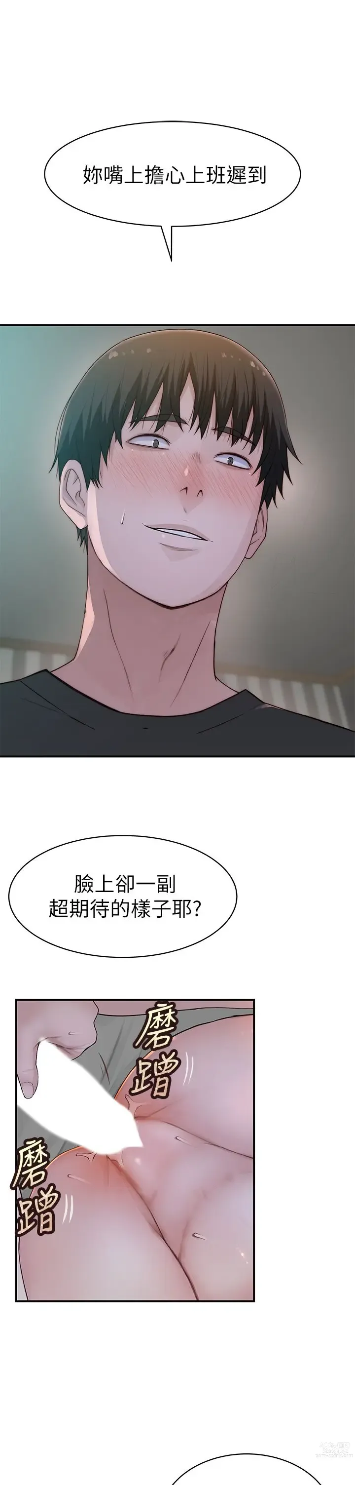 Page 78 of manga 我们的特殊关系／Between Us [中文] [已完结]（下）