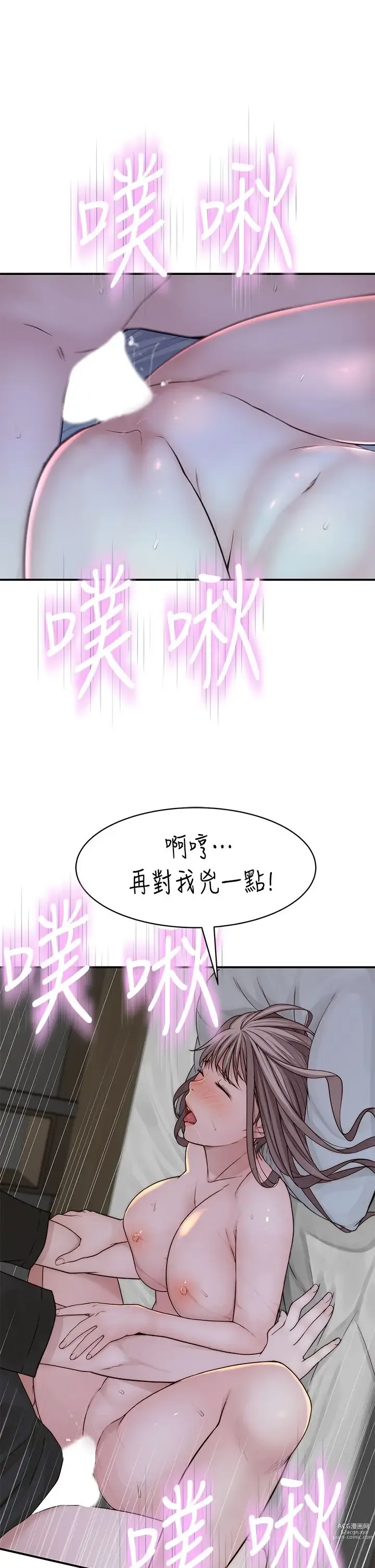 Page 86 of manga 我们的特殊关系／Between Us [中文] [已完结]（下）