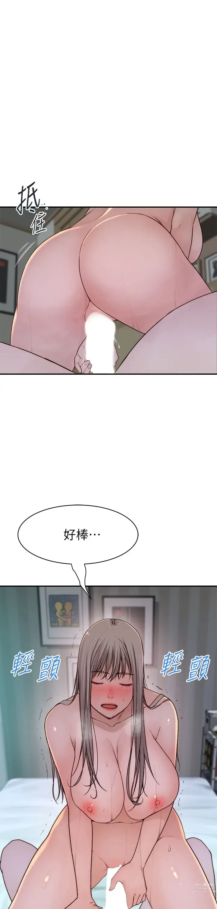 Page 88 of manga 我们的特殊关系／Between Us [中文] [已完结]（下）