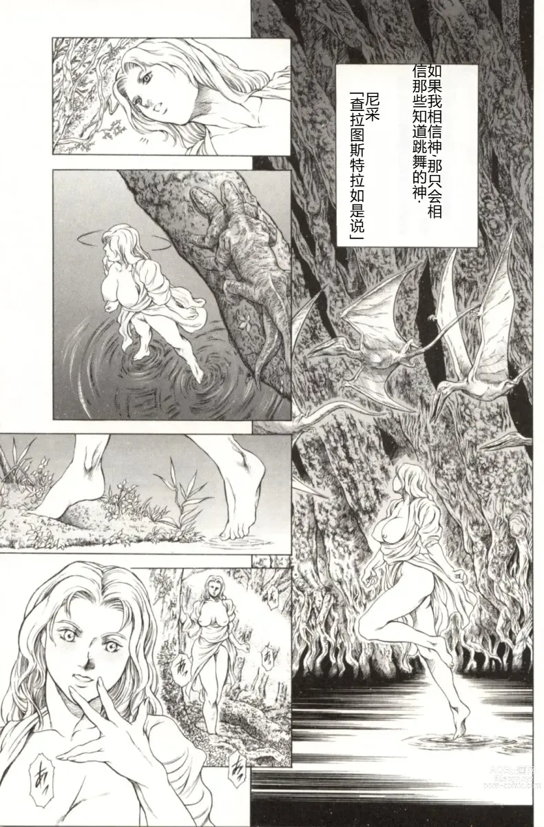 Page 10 of manga Minna to Issho