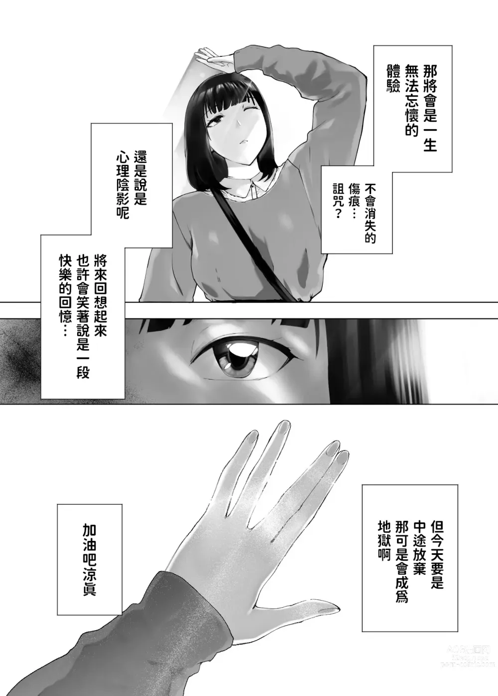 Page 39 of doujinshi Osananajimi ga Mama to Yatte Imasu. 11