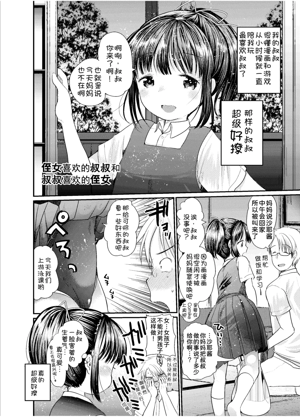 Page 64 of doujinshi 3-kame Nishi Hall de Meikko to Sex shita