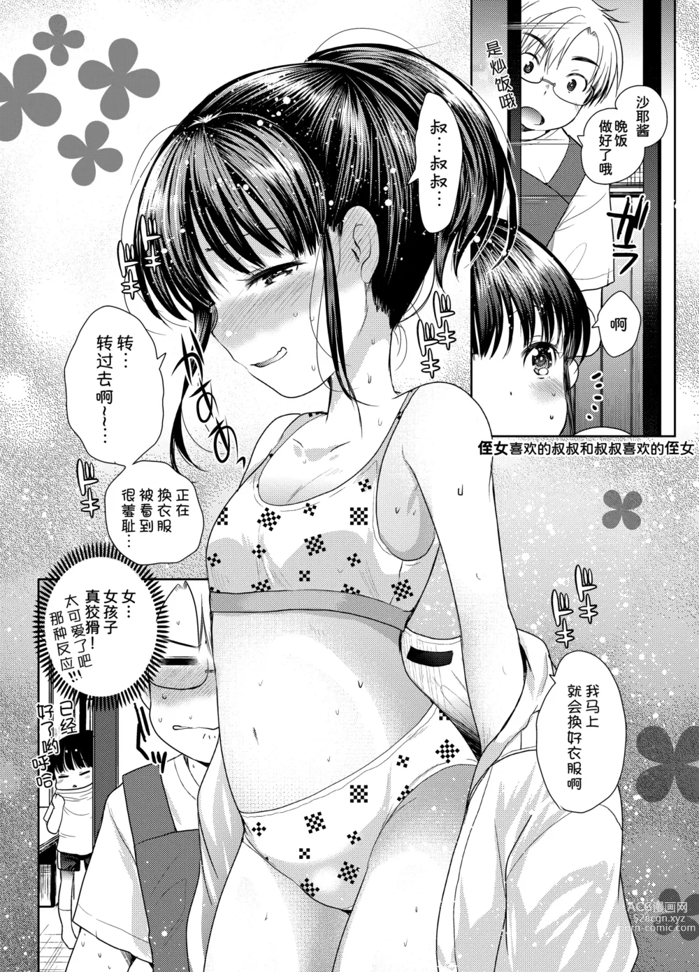 Page 66 of doujinshi 3-kame Nishi Hall de Meikko to Sex shita