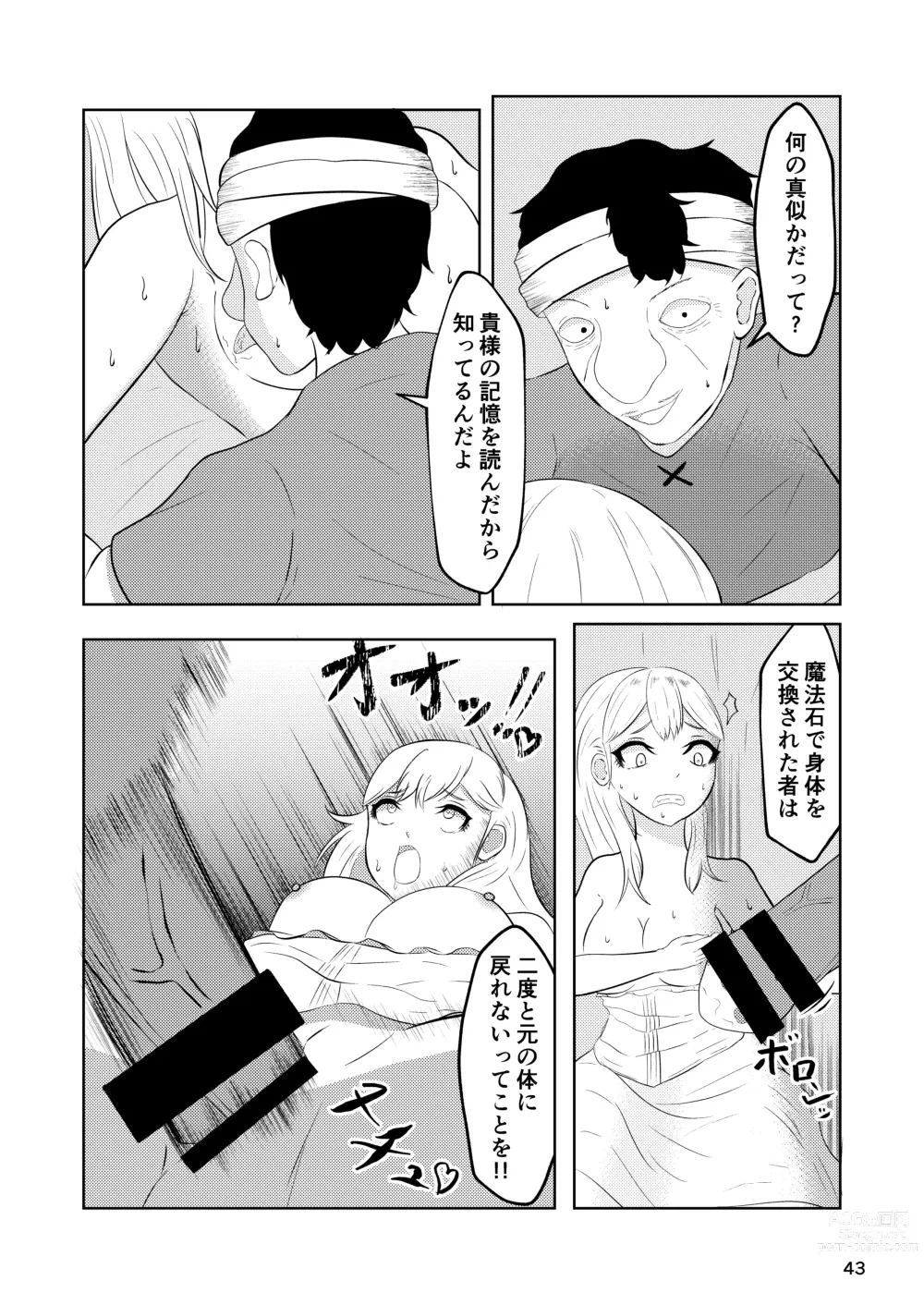 Page 42 of doujinshi Hime to Kishi  wa Nukarumi ni Kawaru