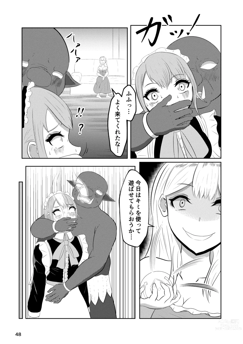 Page 47 of doujinshi Hime to Kishi  wa Nukarumi ni Kawaru