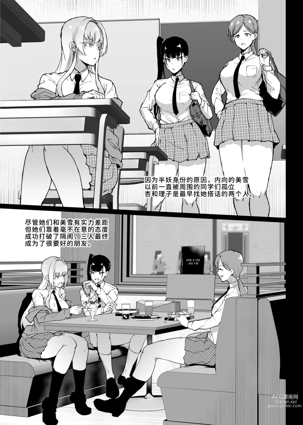 Page 30 of doujinshi JK退魔部 Season3