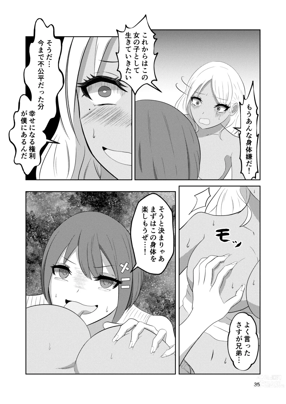 Page 35 of doujinshi Irekawari Hotel Gal to Oyaji no  Irekawari